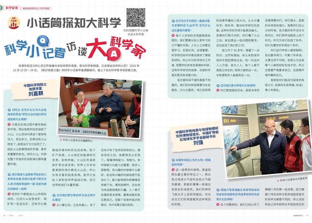 中考语文作文 知识就是力量 杂志科普实践_知识就是力量下载 下载