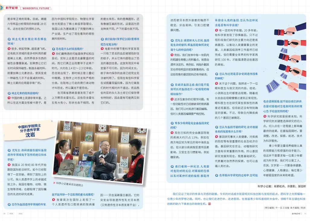 知识就是力量下载 下载_中考语文作文 知识就是力量 杂志科普实践