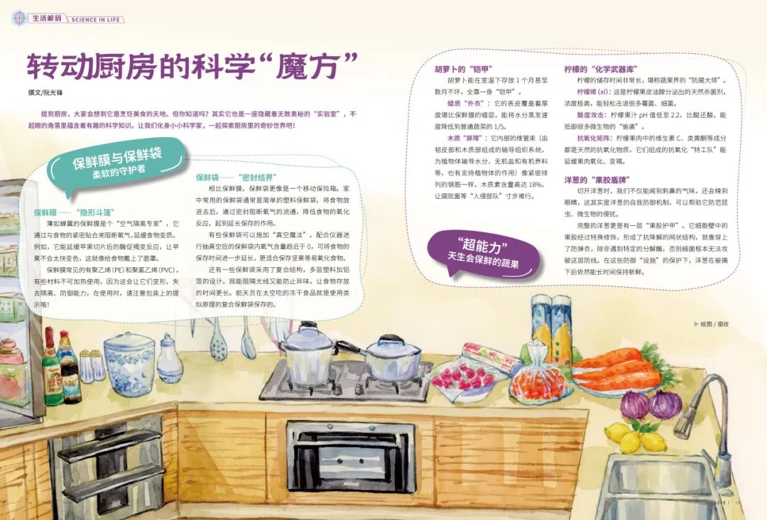 知识就是力量下载 下载_中考语文作文 知识就是力量 杂志科普实践