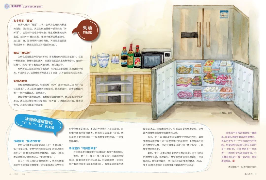知识就是力量下载 下载_中考语文作文 知识就是力量 杂志科普实践