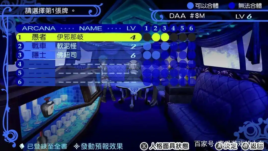 女神异闻录4黄金版PC推荐_女神异闻录4与5玩法对比_persona4