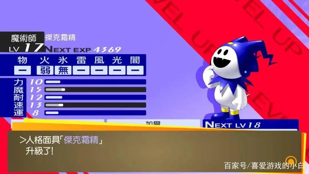 女神异闻录4黄金版PC推荐_persona4_女神异闻录4与5玩法对比
