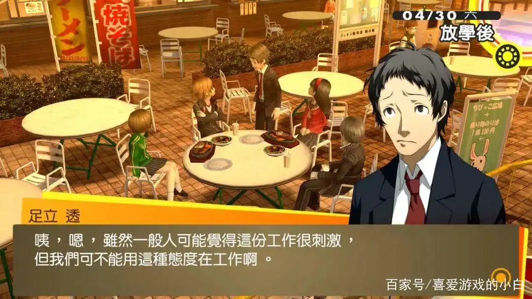 女神异闻录4黄金版PC推荐_女神异闻录4与5玩法对比_persona4