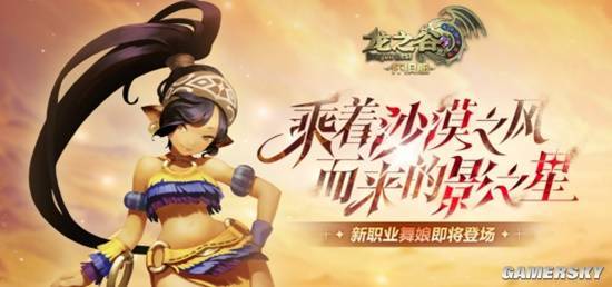 龙之谷怀旧服周年庆采访_龙之谷十五周年正式服新内容_龙之谷战士