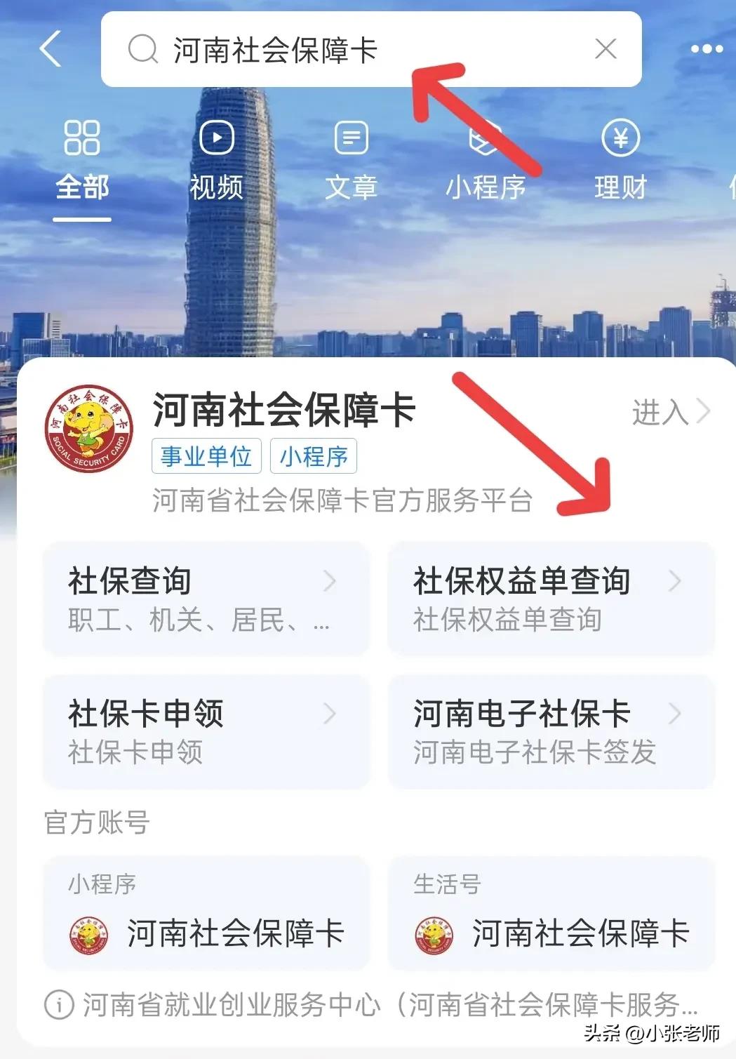 养老金缴满15年_查社保缴费时长_网上能登录社会保障卡吗