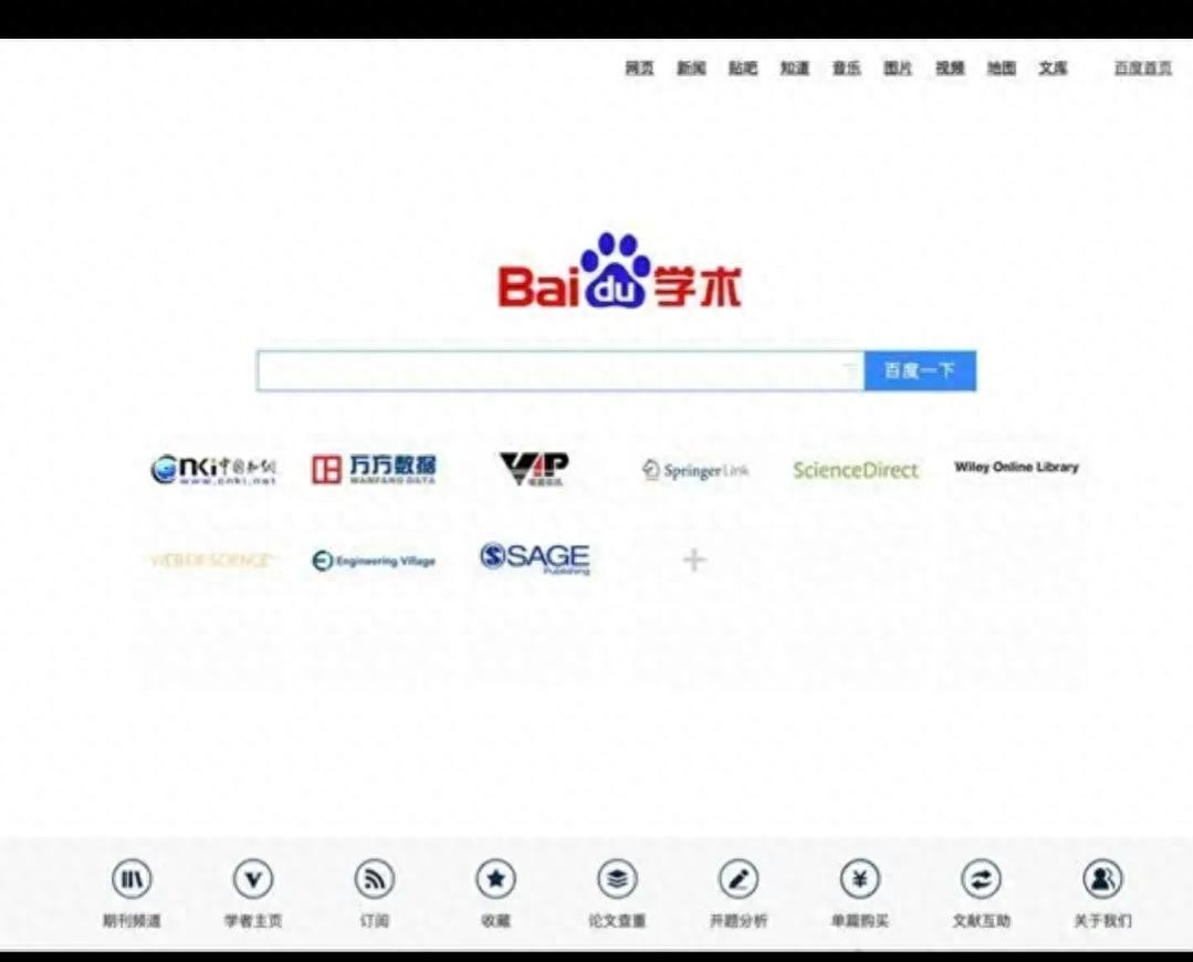 非常有用的文献搜索网站，查文献so so easy，赶紧收藏吧！