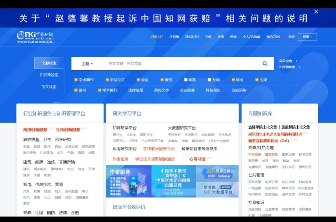 万方医学网的可以免费下载吗_查找文献网站_学术搜索引擎推荐