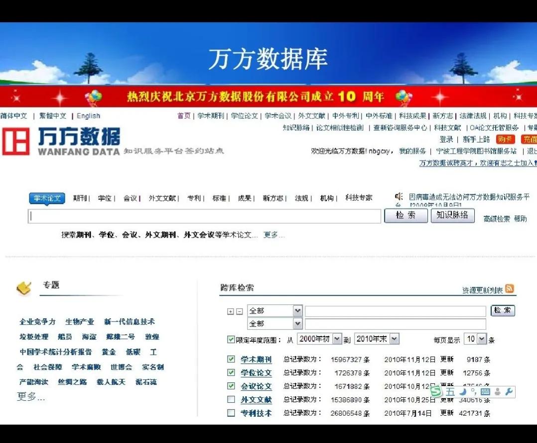 学术搜索引擎推荐_万方医学网的可以免费下载吗_查找文献网站