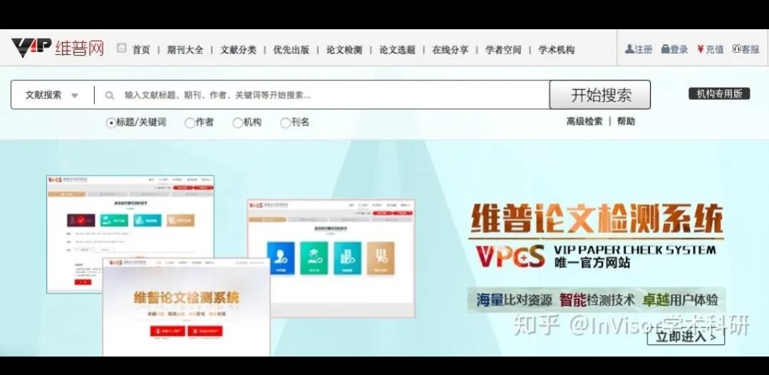 学术搜索引擎推荐_万方医学网的可以免费下载吗_查找文献网站