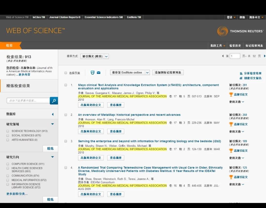 查找文献网站_学术搜索引擎推荐_万方医学网的可以免费下载吗