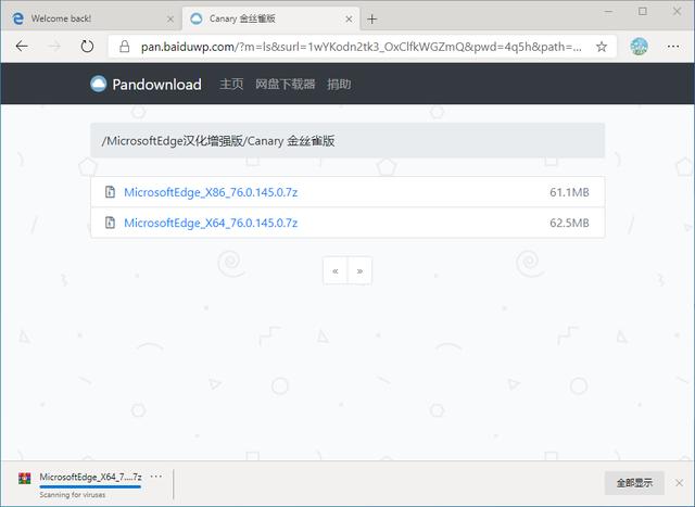 Pandownload在线服务_百度网盘分享链接在线解析_苹果 百度云解压要会员
