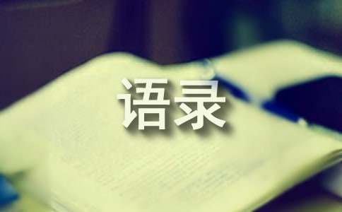 简洁的伤心情感语录47条