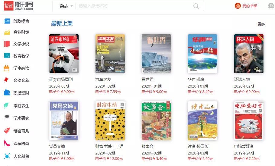 万方医学网的可以免费下载吗_免费学术资源_在线学习平台