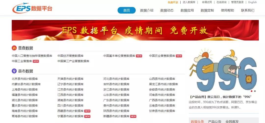 万方医学网的可以免费下载吗_在线学习平台_免费学术资源
