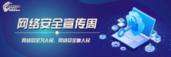 事关个人信息安全，速自查→