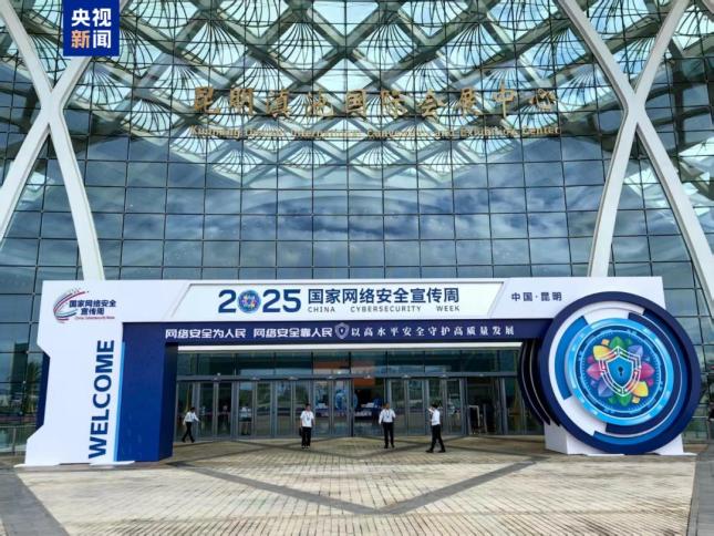 网络安全宣传周_个人信息保护法_网上的信息能保留多长时间
