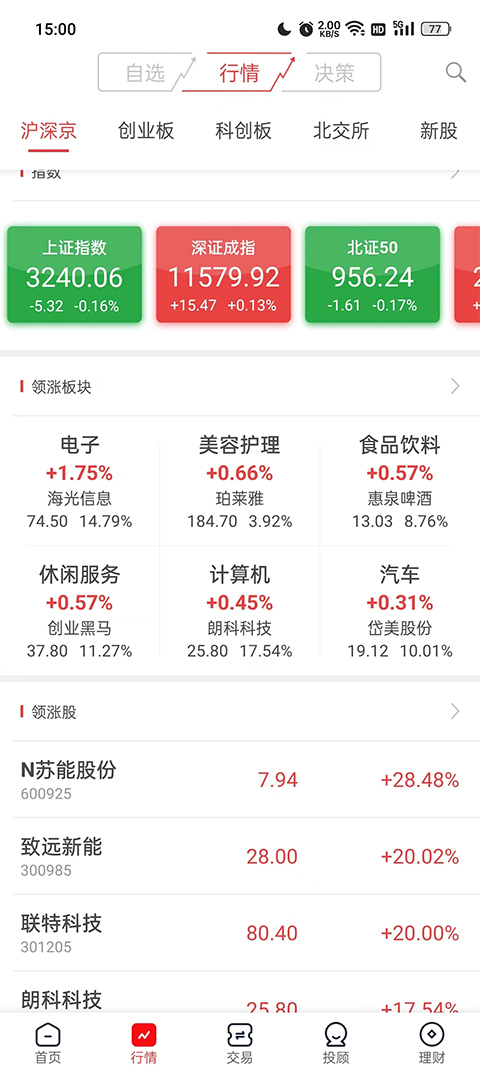 开源证券手机版下载官方网_太平洋证券太牛app_股票交易理财应用