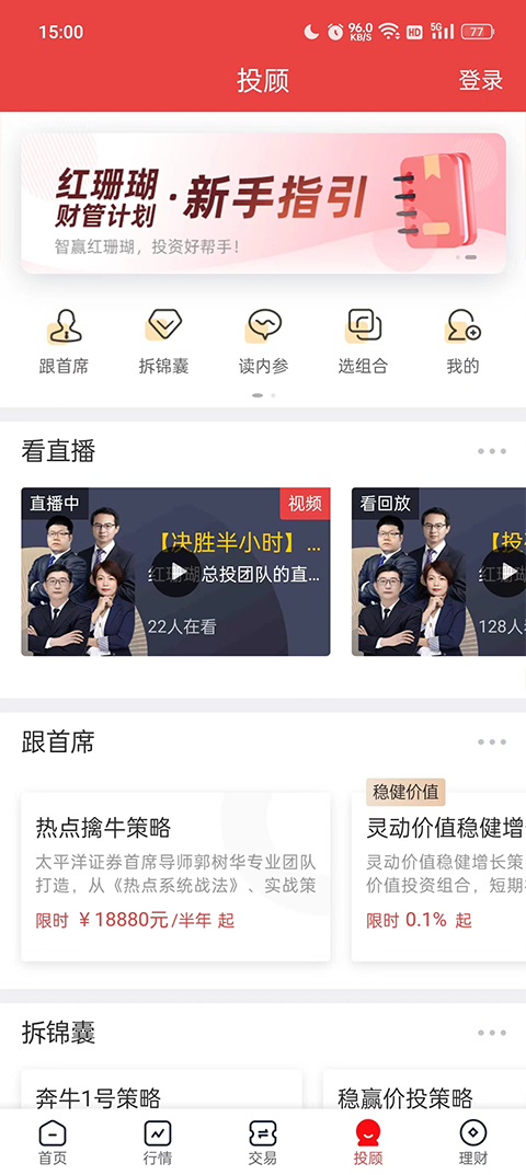 开源证券手机版下载官方网_太平洋证券太牛app_股票交易理财应用