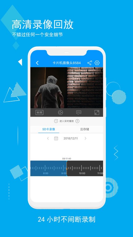 乔安智联摄像头app最新版本