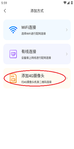 乔安智联官方下载