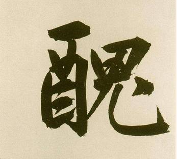 吴姓女宝宝名字_读错姓氏_姓氏读音