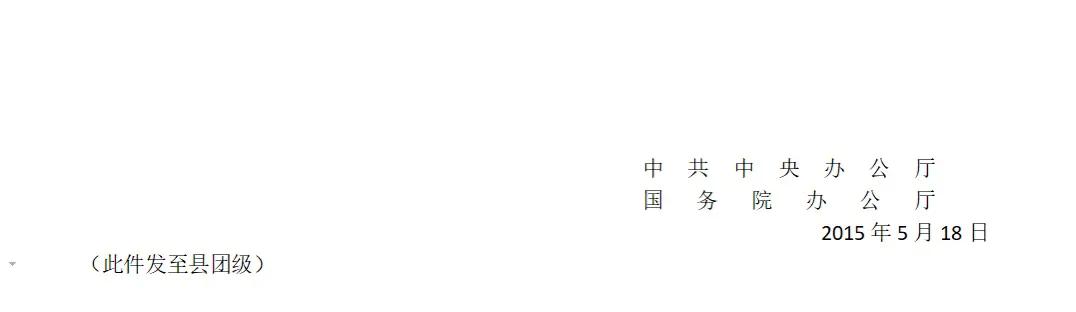 党政公文格式规范_关于通知标题需要用书名号吗_法定公文格式要素