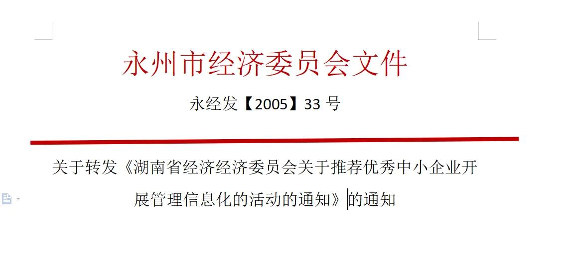 党政公文格式规范_法定公文格式要素_关于通知标题需要用书名号吗