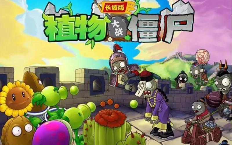 植物大战僵尸长城版  v2.1 正式版