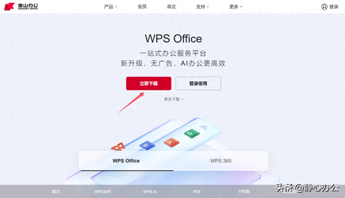 PPT制作软件选择_制作PPT的详细流程_ppt如何删除副标题