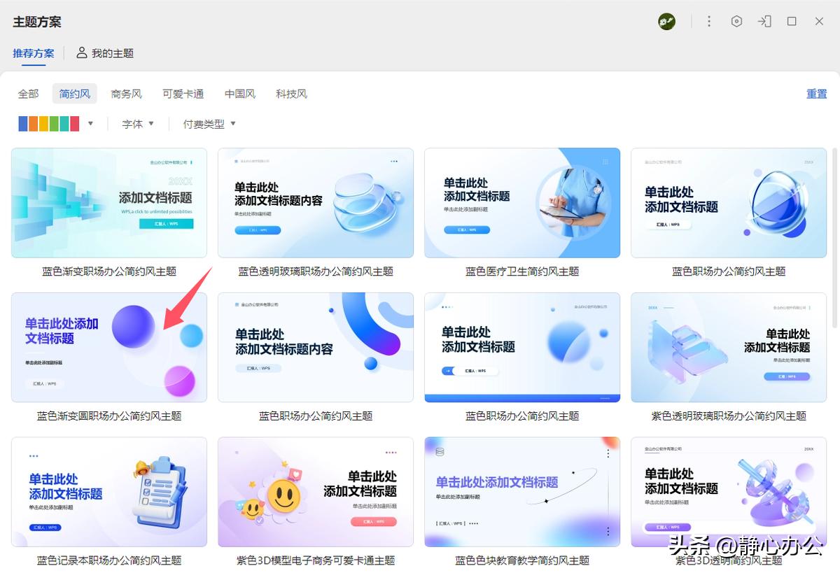 ppt如何删除副标题_制作PPT的详细流程_PPT制作软件选择