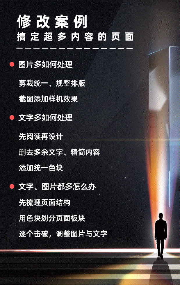 ppt如何删除副标题_发展历程页PPT设计技巧_处理字多图多PPT