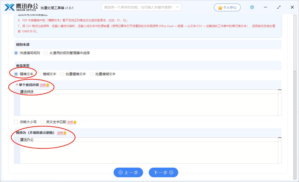 ppt如何删除副标题_PPT内容批量替换工具_批量修改删除PPT内容