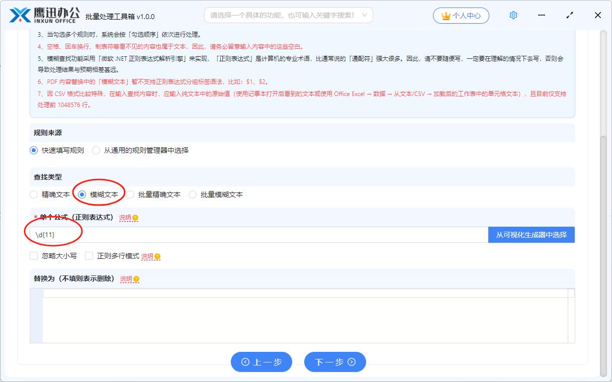 批量修改删除PPT内容_PPT内容批量替换工具_ppt如何删除副标题