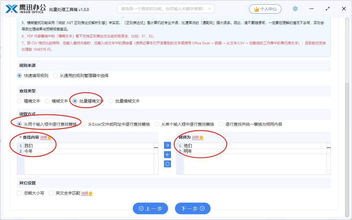 PPT内容批量替换工具_ppt如何删除副标题_批量修改删除PPT内容