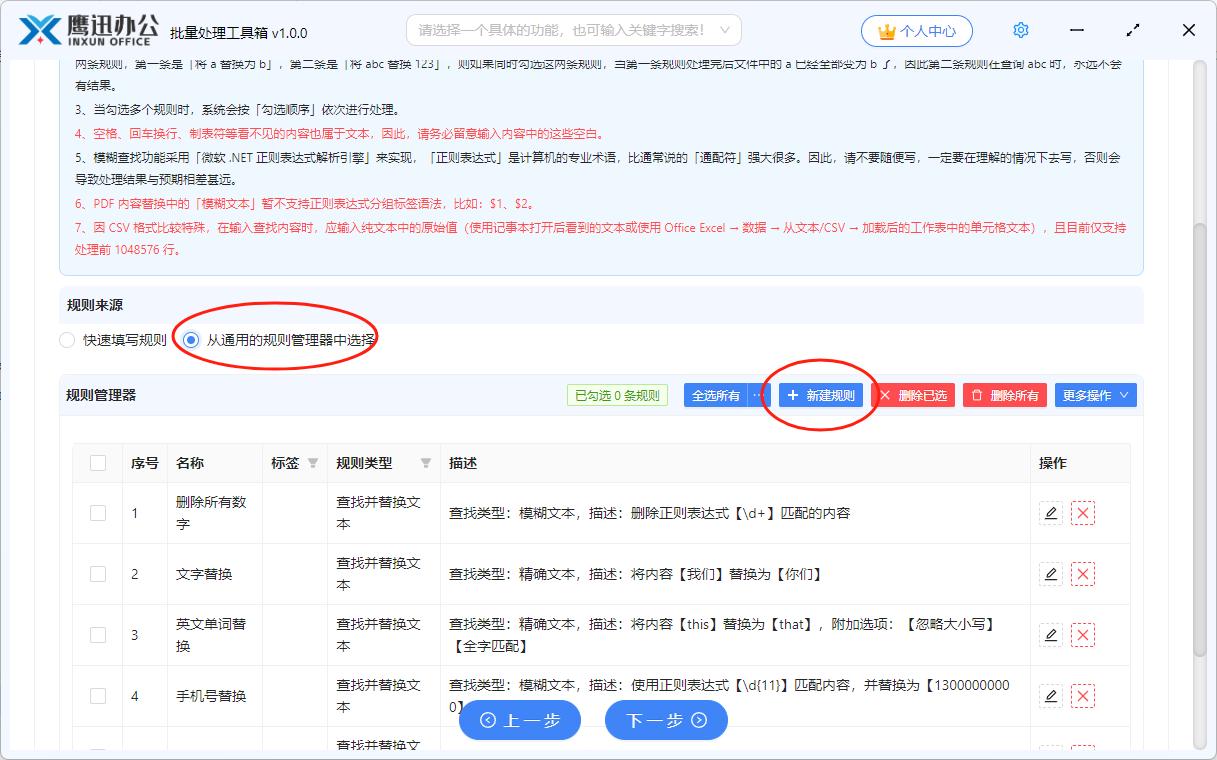 PPT内容批量替换工具_ppt如何删除副标题_批量修改删除PPT内容