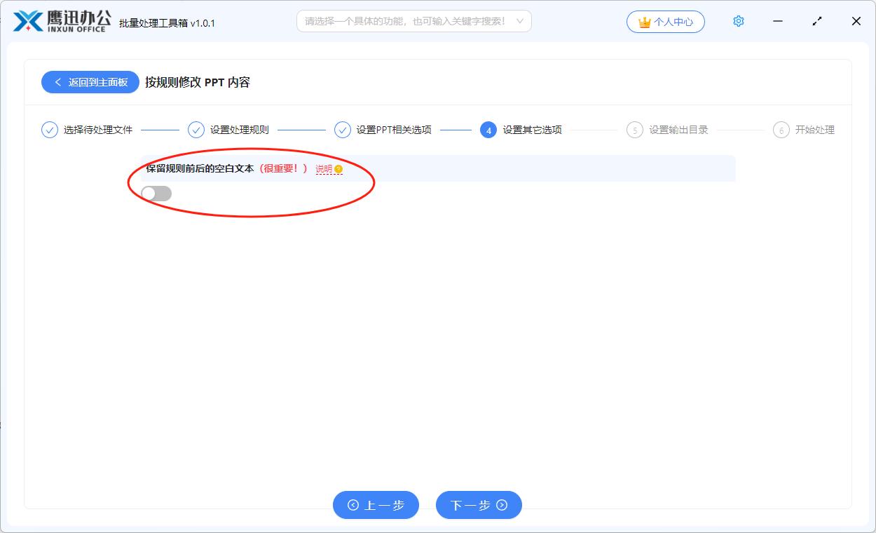 批量修改删除PPT内容_PPT内容批量替换工具_ppt如何删除副标题