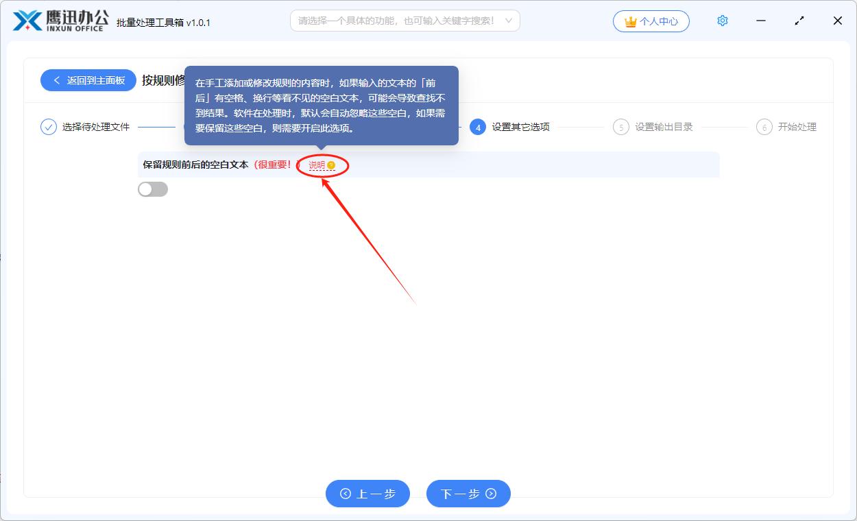 ppt如何删除副标题_批量修改删除PPT内容_PPT内容批量替换工具