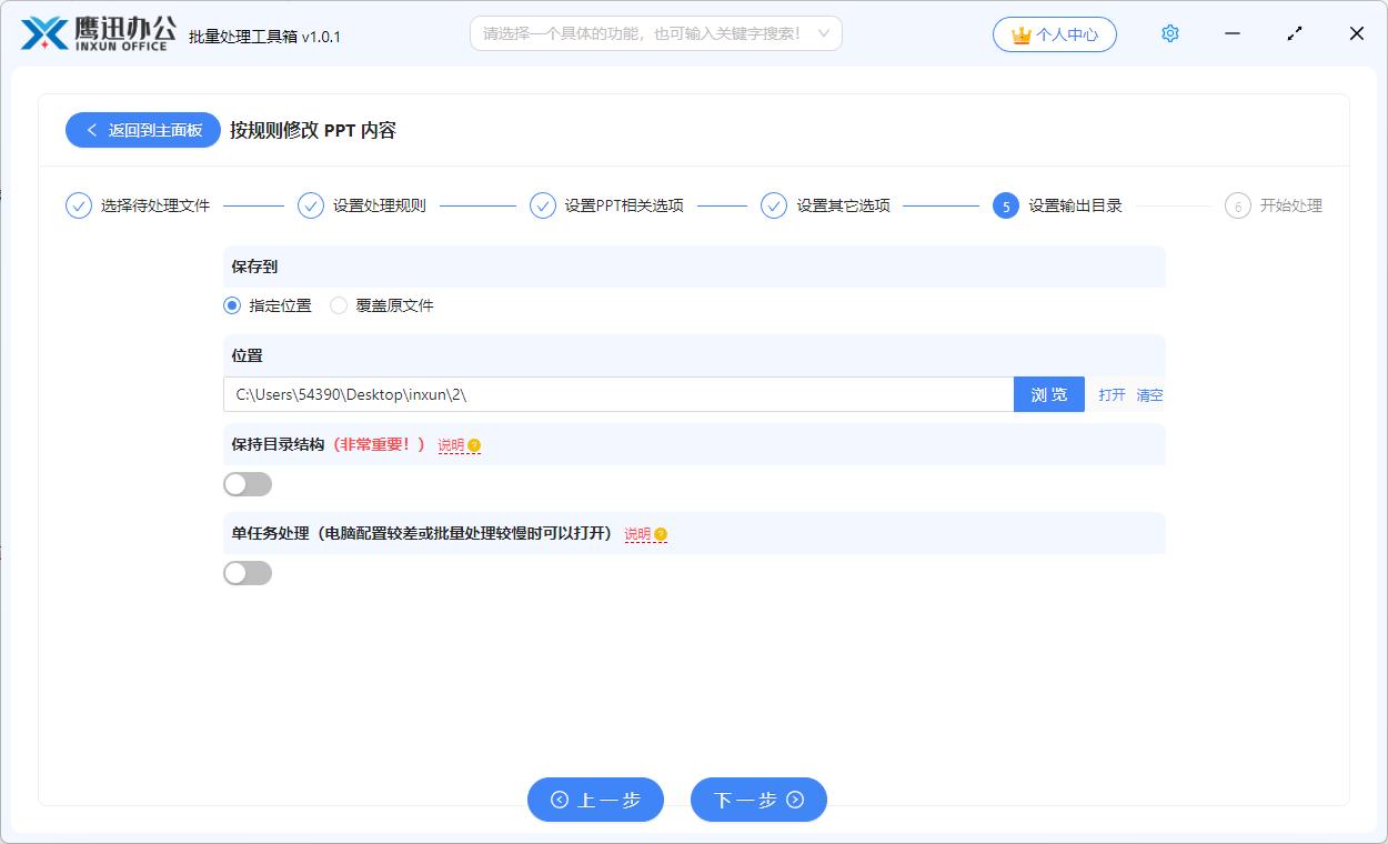 ppt如何删除副标题_批量修改删除PPT内容_PPT内容批量替换工具