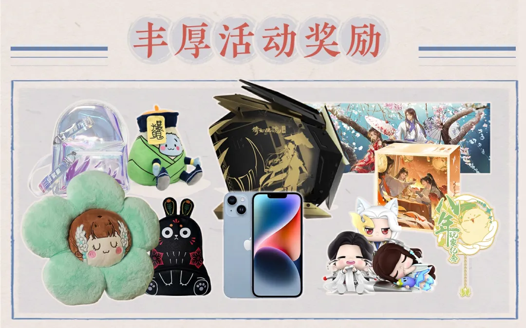 倩女八周年玩家见面会_倩女梦岛_全服唯一永久坐骑曜世灵泽
