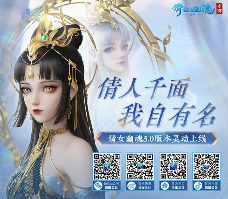 倩女八周年玩家见面会_倩女梦岛_全服唯一永久坐骑曜世灵泽
