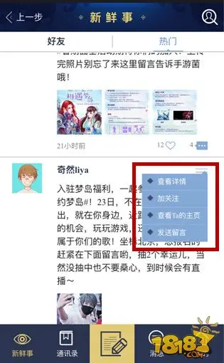 倩女幽魂手游梦岛新鲜出炉 史上最全教程