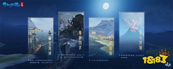 倩女手游仙海远航玩法介绍_倩女梦岛_仙海远航手游6月上线测试服务器名单