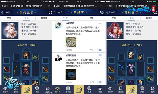 倩女梦岛_倩女幽魂手游梦岛社交平台_梦岛社区明星福利活动