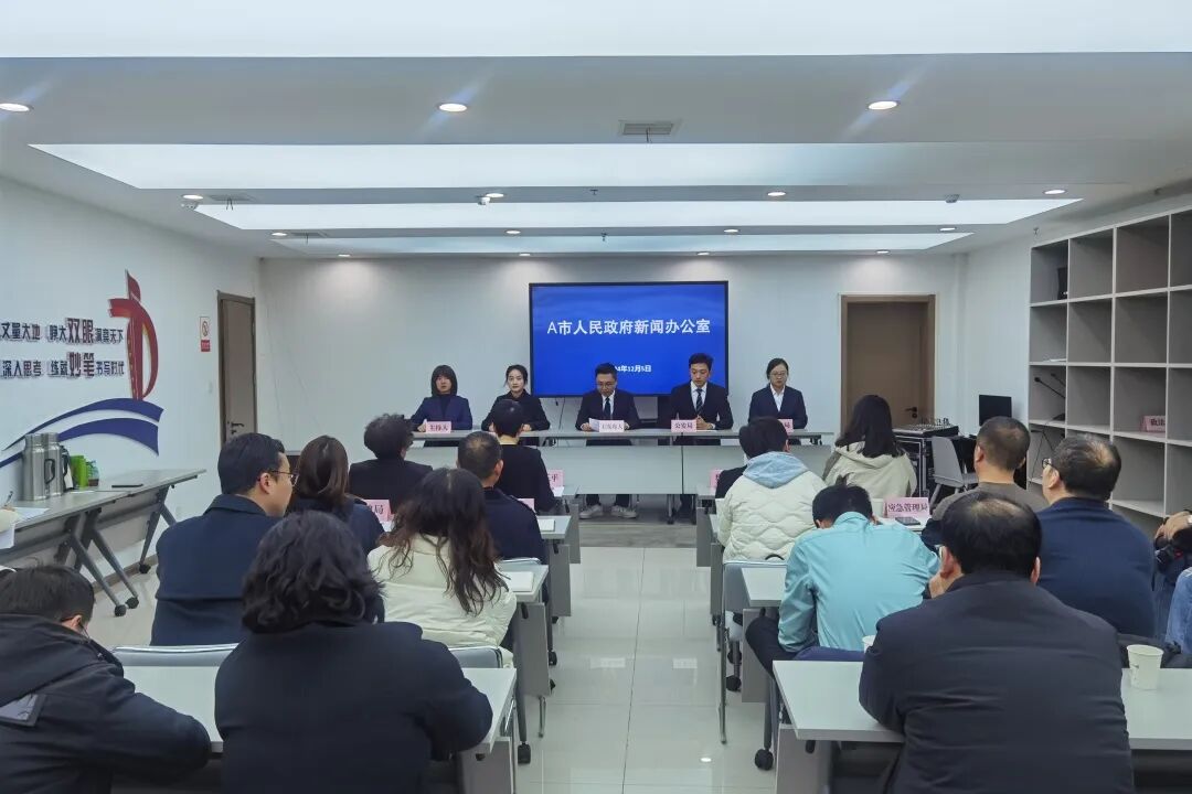 新闻发布会模拟演练_新闻发布会情景模拟_区宣传思想文化系统干部培训