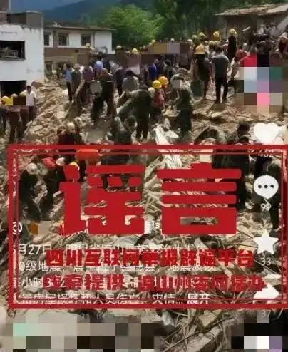 AI造谣案例_四川一地人社局办公电脑中毒_四川网警整治AI谣言