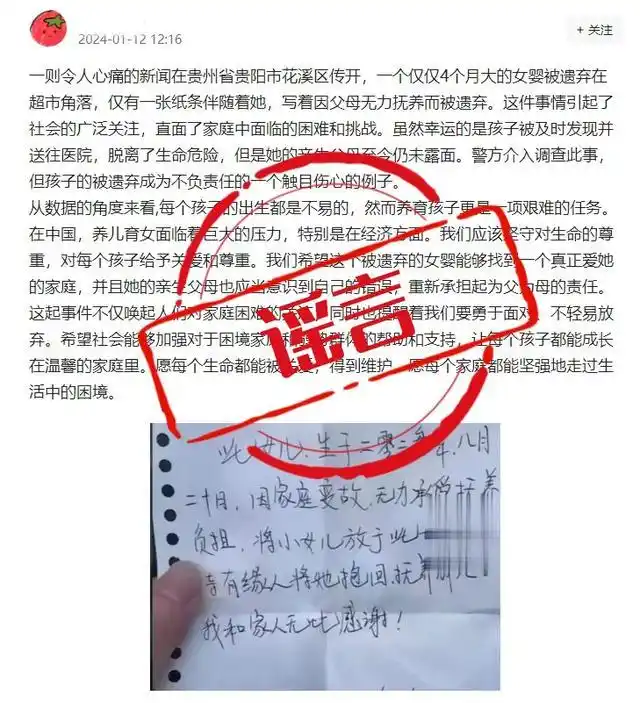 AI造谣案例_四川一地人社局办公电脑中毒_四川网警整治AI谣言
