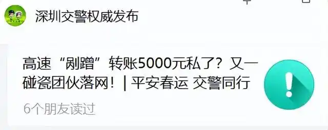 宝安沙井碰瓷_高速碰瓷 防范技巧 _ 春节高速安全驾驶