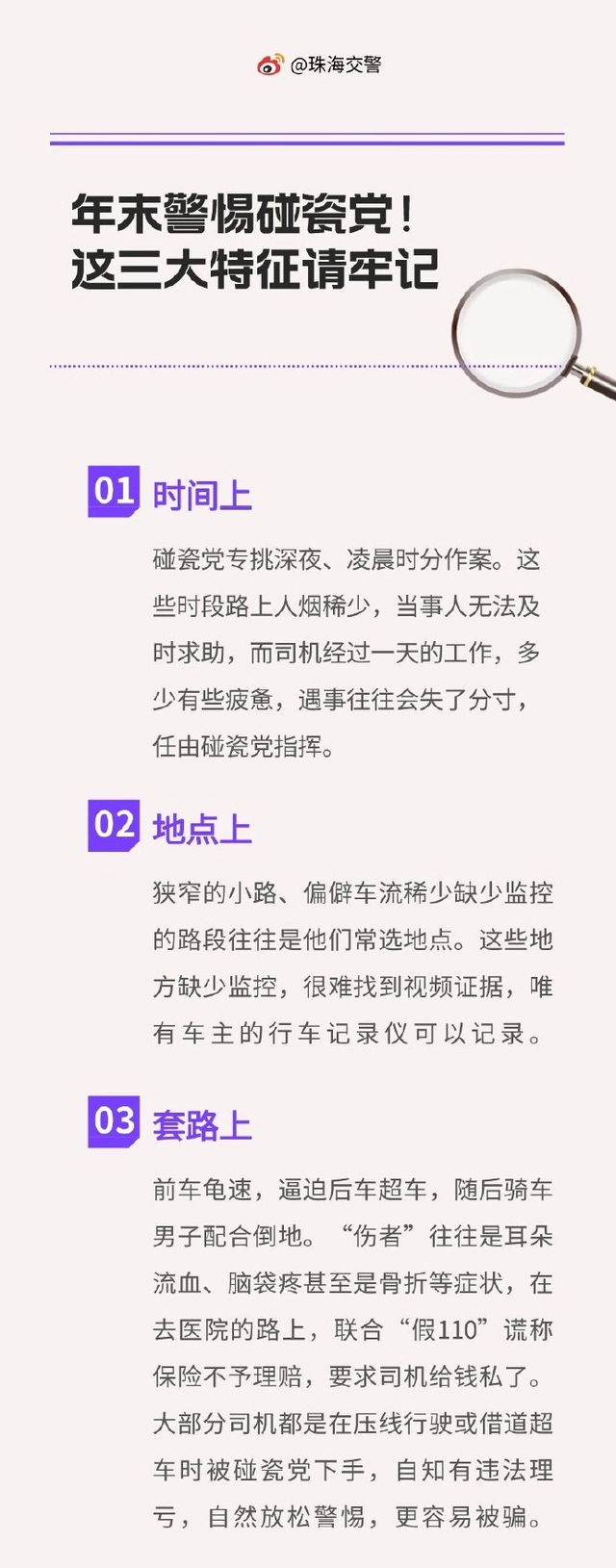 春节高速安全驾驶 _宝安沙井碰瓷_高速碰瓷 防范技巧