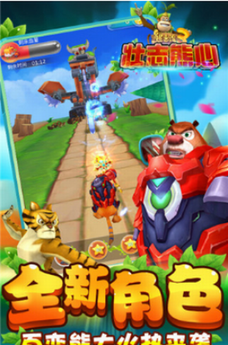 熊出没3壮志熊心