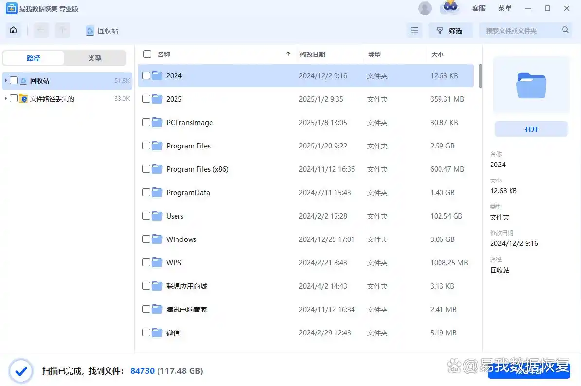 回收站清空后如何找回文件_Windows系统回收站清空文件恢复方法_回收站里的东西删除了怎么恢复